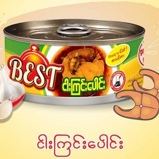 Bestငါးကြင်းပေါင်း (155 g)