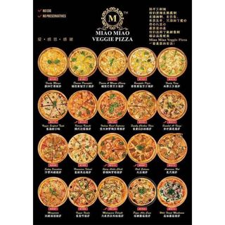 MIAO MIAO Vegetarian Pizza 9INCH