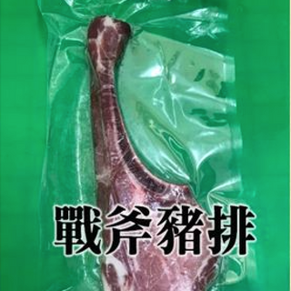 戰斧豬排 180g~200g/支