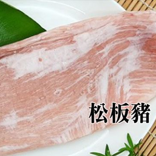 松阪豬 300g