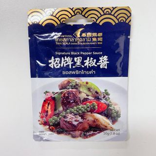 滙河香濃鐵板黑椒汁 50g