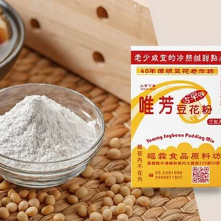 唯方豆花粉 Pudding powder mix (40g) 無何化學成份、防腐劑(保存期限2023/11/30）