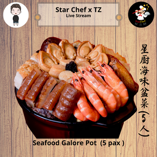 Seafood Galore Pot (5 pax) 星厨海味盆菜 (5人)