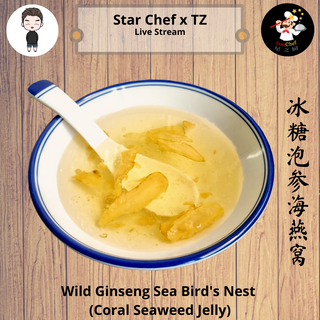 Wild Ginseng Sea Bird's Nest 冰糖泡参海燕窝